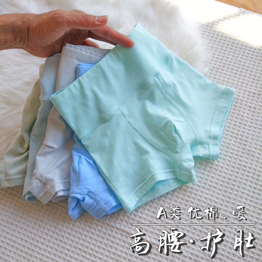 Бандаж пупочный, нижнее белье для мальчиков, высокая талия