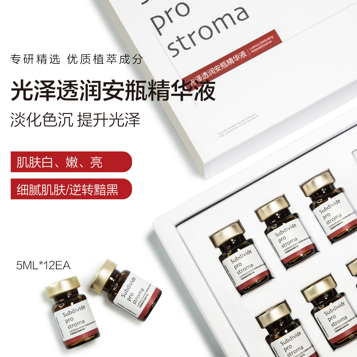 5ml*12