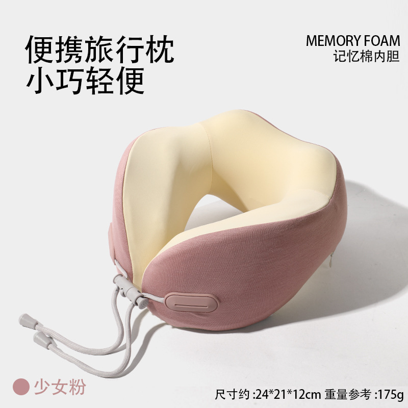 记忆棉u型枕便携收纳套装可拆洗凉感脖子支撑旅行飞机枕批发logo|undefined