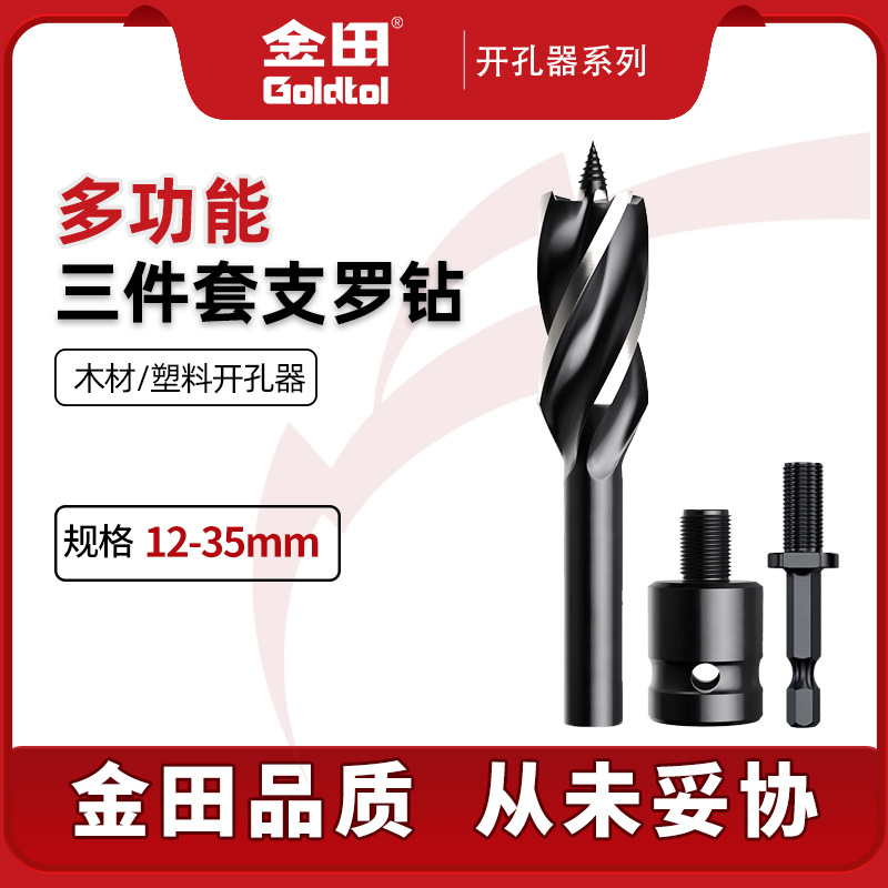 perforador de madera de alta dureza perforador de madera de torsión especial llave eléctrica de soporte de broca de carpintería Jintian