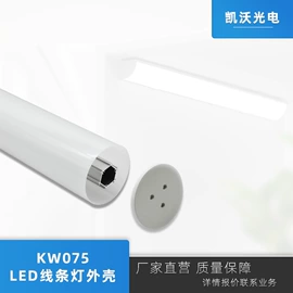 灯具外壳;灯具套件