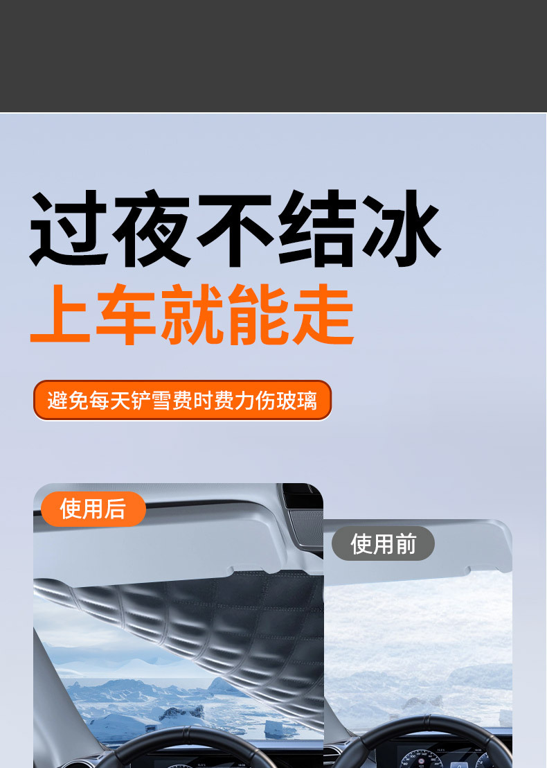 Car Cover, Snow-Proof, Front Windshield Anti-Freeze Cover, Front Window, Window Anti-Frost Cover, Door Handle, Rain-Proof