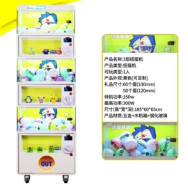 电玩设备;扭蛋;自动售货机