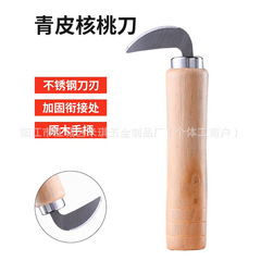 青皮のクルミの刀はクルミの青皮の刀のクルミの皮をむいて器を掘ってクルミの緑の皮の神器に行きます。