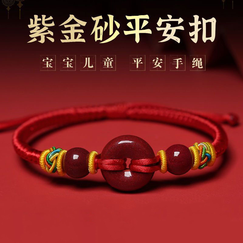 硃砂寶寶兒童紅繩手鍊女本命年十二生肖防驚嚇低含量平安扣手繩