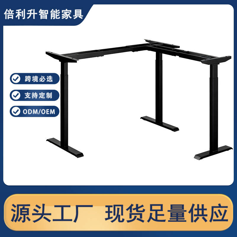 Three-Motor Adjustable Desk, Three-Leg Electric Adjustable Desk Frame, Sit-Stand Office Desk, Computer L-Shaped Desk Frame Three-Motor Adjustable Desk, Three-Leg Electric Adjustable Desk Frame, Sit-Stand Office Desk, Computer L-Shaped Desk Frame