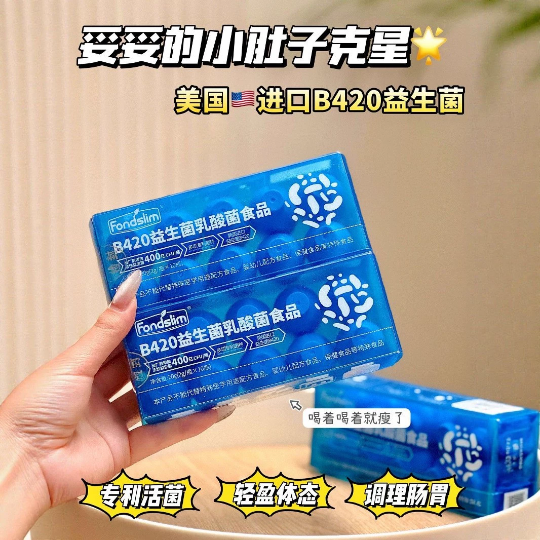 Пробиотические молочнокислые бактерии FondslimB420 пищевые разумно регулируют метаболизм веса и защищают ферменты кишечного толчика.