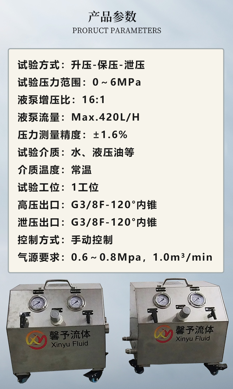 液压试验动力单元