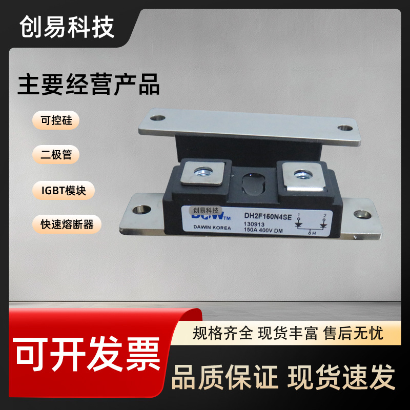 DH2F160N4SE DH2F160N4S DH2F160N6S DH2F160N6SE二极管模块现货
