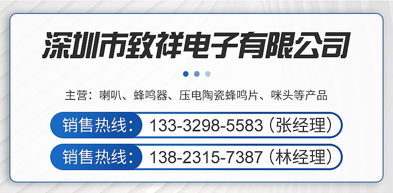 蜂鸣片内页切片_02