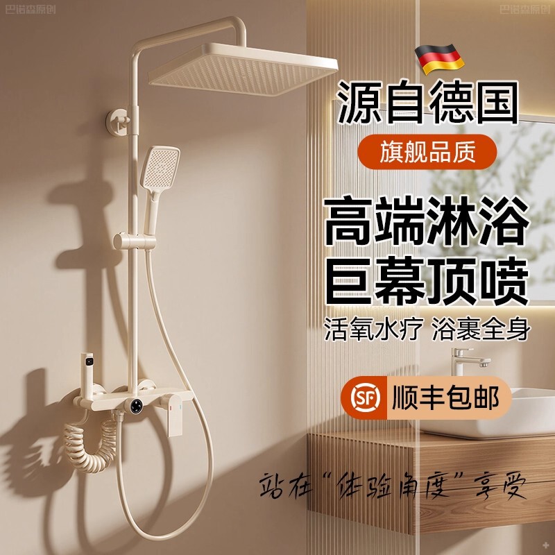 High-Quality Copper Shower Set for Home Bathroom, Hot and Cold Water Hotel Shower, Pressure-Boosting Showerhead Set