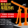 升降车载装卸电动提升机