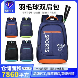 足球护腿板;运动休闲棉袜;足球服