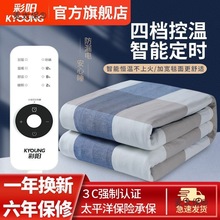 彩阳电热毯双人双控远程手机智能定时控温电褥子家用除螨排麦太保