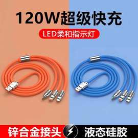 一出三120W一拖三锌合金极客快充Type-c加粗机客三合一数据线礼品