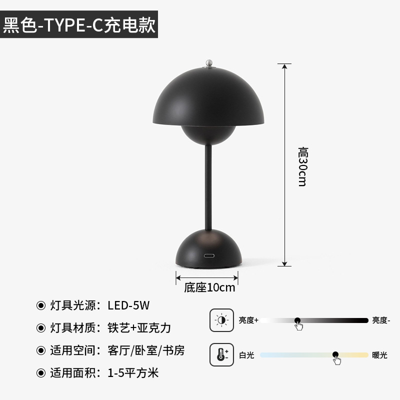 丹麦复古花苞台灯北欧设计师书房氛围无线充电卧室床头小台灯跨境|undefined