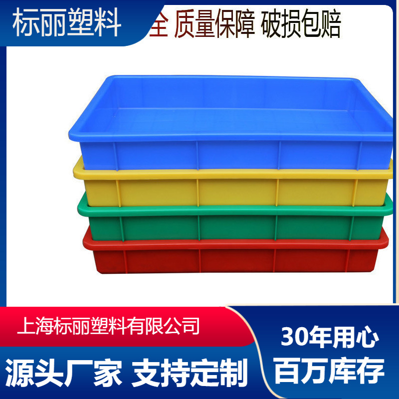 厂家直销塑料方盘周转箱食品物料收纳长方形礼盒食品级堆叠
