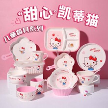 hellokitty�ܰ���ͯ�;߼��÷�ˤ���C�ɐ�ˮ�������͵���������b