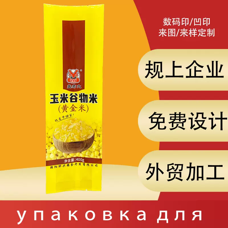小米包装袋米面粮油背封袋塑料食品杂粮风琴袋抽真空大米包装袋