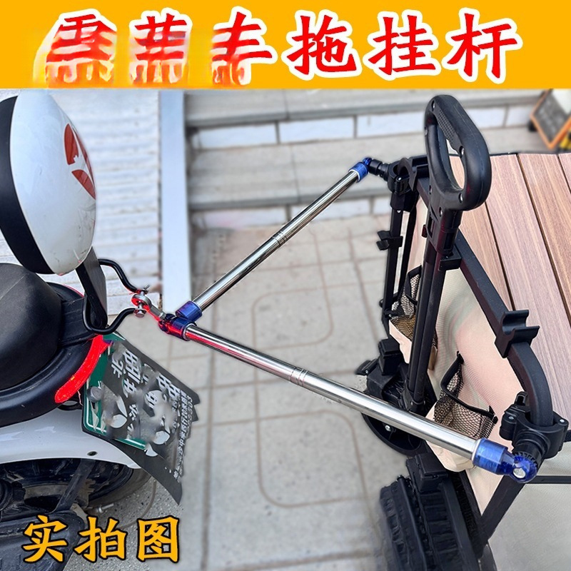 New Camper Trailer Hitch Electric Vehicle Tow Bar Camper Bike Motorcycle Stall Camping Trailer
