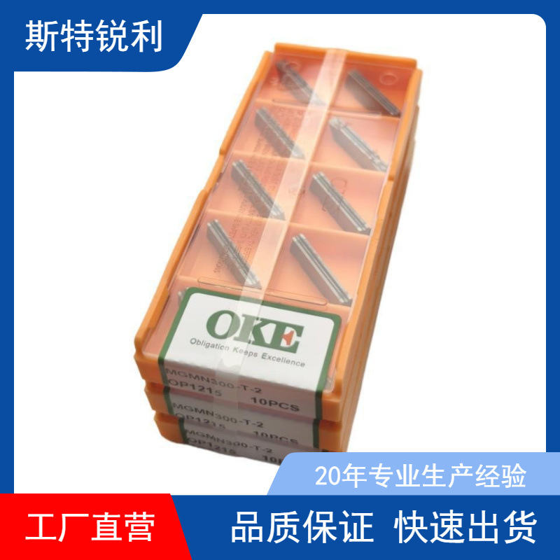 数控铣削加工刀片圆刀粒数控刀片MGMN300-T-2