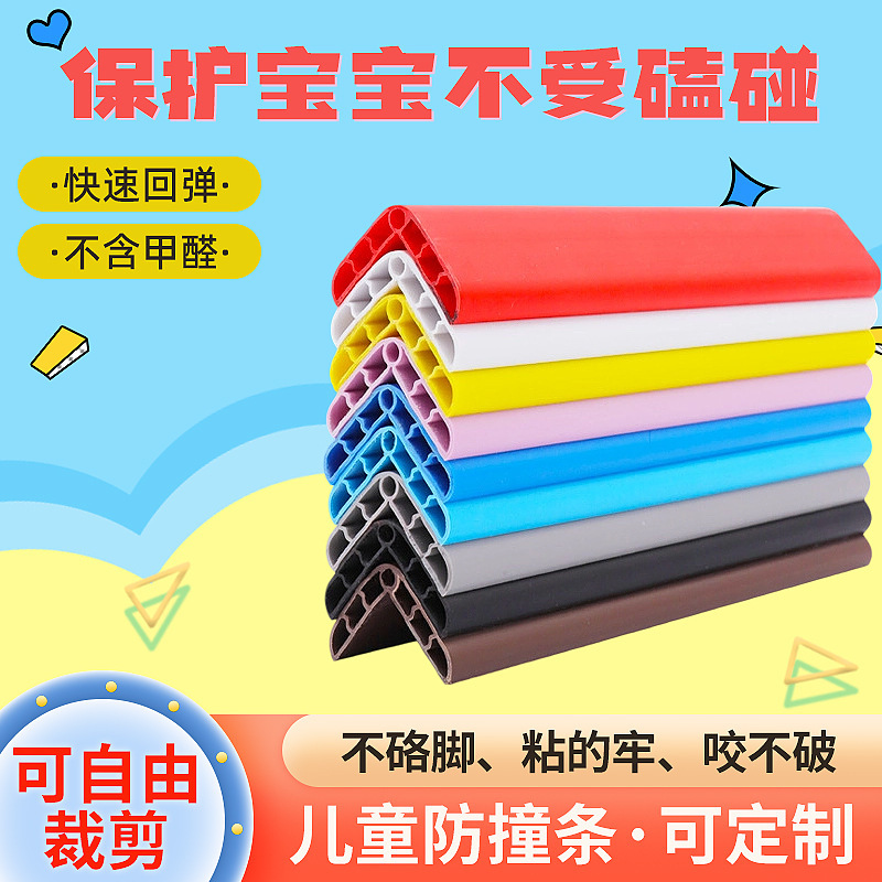 Pvc Plastic Anti-Collision Strips for Kindergartens, Schools, Nursing Homes, Corner Protectors, Thickened Edge Protection Strips
