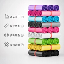 加厚快递包装袋物流快递打包服装防水袋工厂直发可印刷logo快递袋