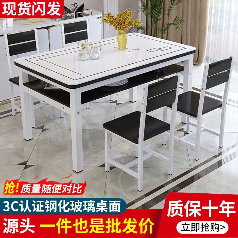 E1级烤漆金属烤漆现代简约钢化玻璃餐桌椅可小户型内家用餐桌批发