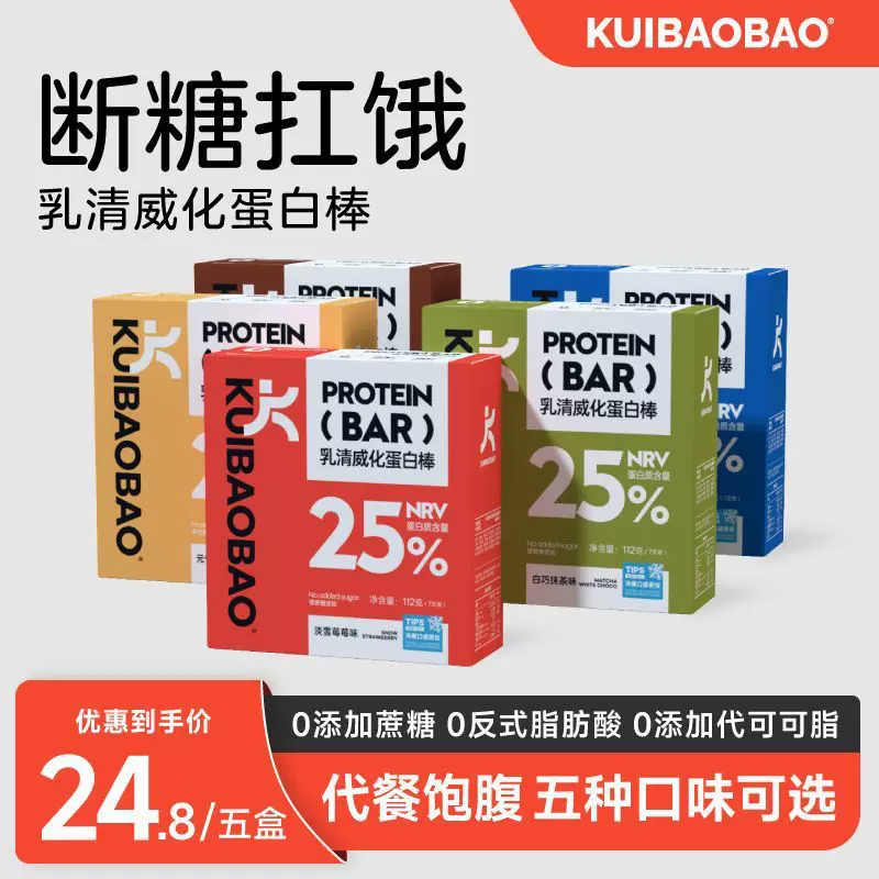 乳清威化蛋白棒豆乳代餐能量棒低无0减糖精解馋饱腹饼干零食品