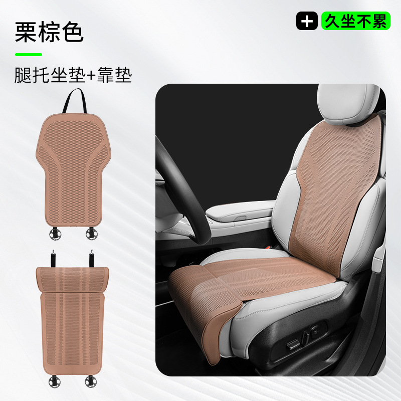 Universal – Seat cushion, seat cover Car Seat Cushion - leg-rest-seat-cushion-backrest-chestnut-brown-2pcs