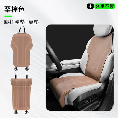Seat cushion, seat cover Rest Integrated Car Seat Cushion for - leg-rest-cushion-backrest-chestnut-brown-2-piece-set