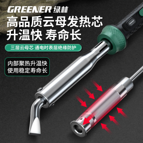 Green forest electric soldering iron household high-power industrial maintenance welding soldering gun set multi-functional electric soldering pen electric chromium iron