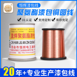 Customized Direct Welding Polyurethane Enameled Wire High Frequency Transformer Inductor Coil Multi-Strand High Temperature Resistant Enameled Copper Wire