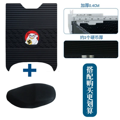 Mach S1Pro Electric Vehicle Foot: Motorcycle pedals - new-rubber-foot-pad-apricot-leaf-lucky-cat-style-plus-seat-cover-xl