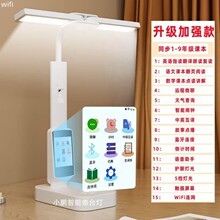 AI智能台灯学习专用儿童护眼灯小学生阅读防近视写作业同步学习机