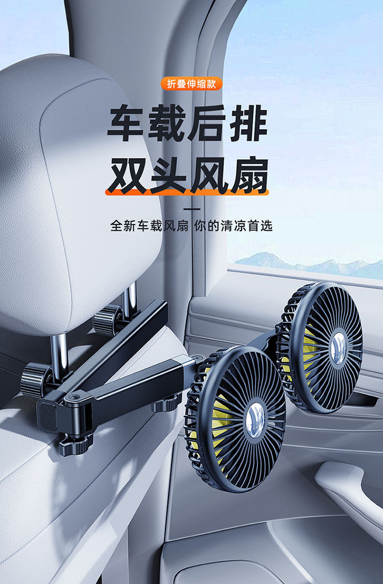 Summer Car Fan for Rear Seats, Retractable and Foldable Dual-Head Small Fan, Rechargeable Cooling Model, Silent Heat Dissipation and Cooling