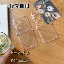 �m���A��pocket2���ȿ��֙C��P50pocket�ۯB��͸�����۱��oӲ��