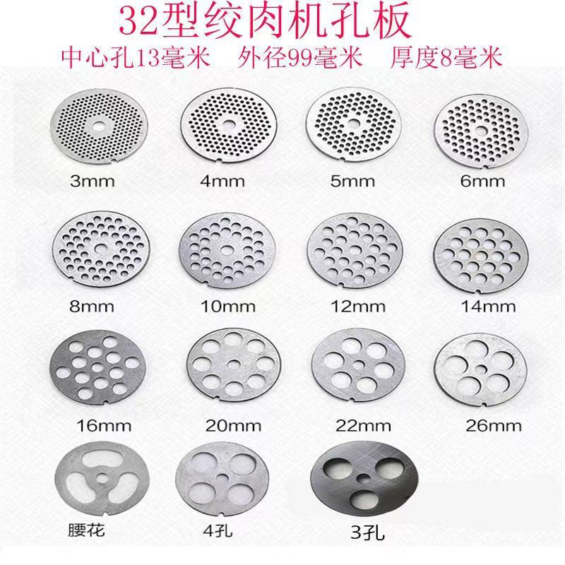 32-type meat grinder accessories meat grinder cross knife meat grinder round knife grate meat grinder orifice plate stainless steel blade 32-type meat grinder accessories meat grinder cross knife meat grinder round knife grate meat grinder orifice plate stainless steel blade