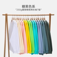 250克全棉重磅圆领长袖T恤印LOGO团体工服聚会班服广告衫DIY