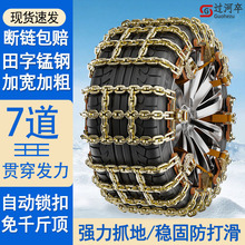 С������̥������ͨ���ͽγ�suv�Ӵ�ѩ�ط����������ָ���������