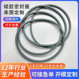 硅胶密封圈密封门条耐高温耐磨密封O型圈硅胶制品来图开模定制