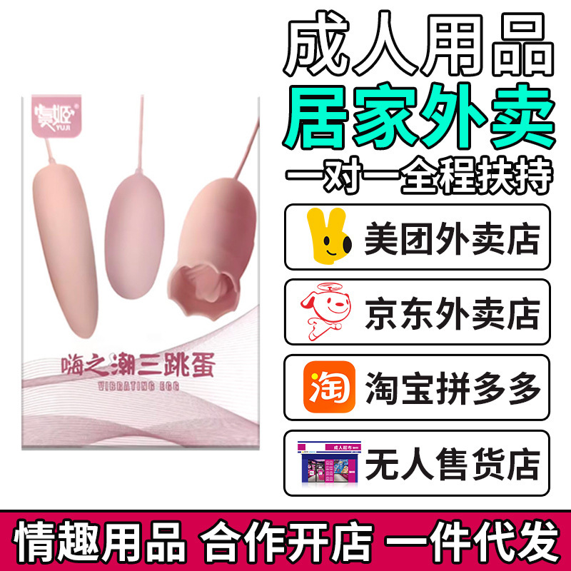 Wholesale of Adult Products, First-Hand Supply of Adult Products, Female Masturbation Devices, Adult Toys,  Manufacturers