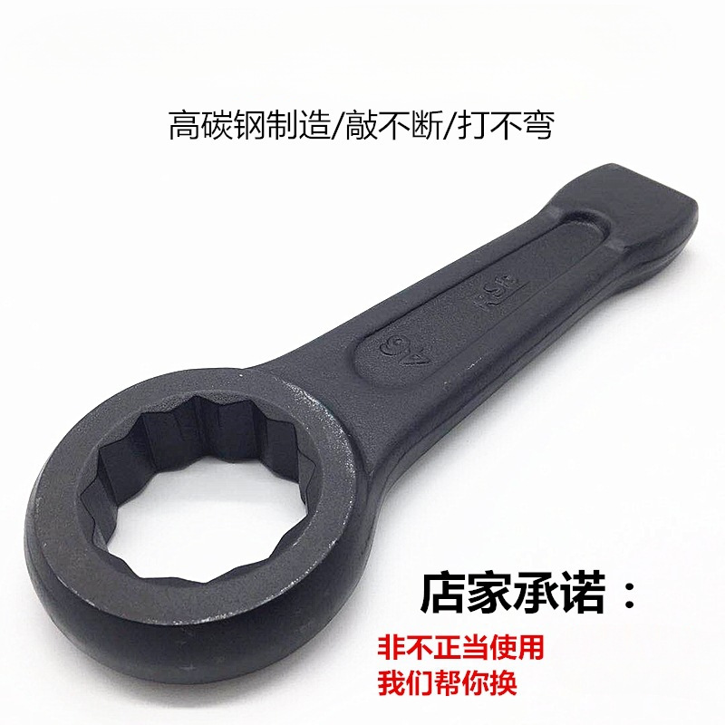 重型扳手单头工业大号太保梅麦维修敲击螺丝梅花扳手打击加硬