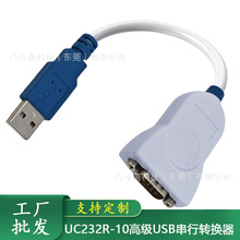 UC232R-10 USB�����D�Q��UC232R-10"ChiPi"USB�DRS232DB9�D�Q���|