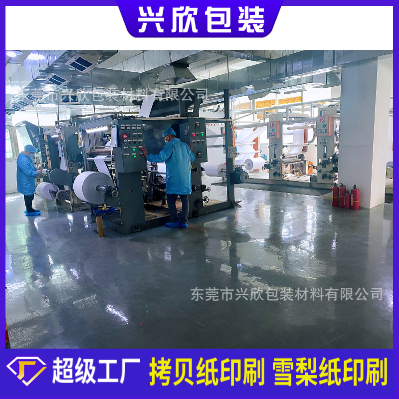 防油纸定制印刷