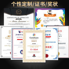 企业荣誉证书内页合伙人儿童卡通幼儿园毕业证书内芯获奖奖状颁奖