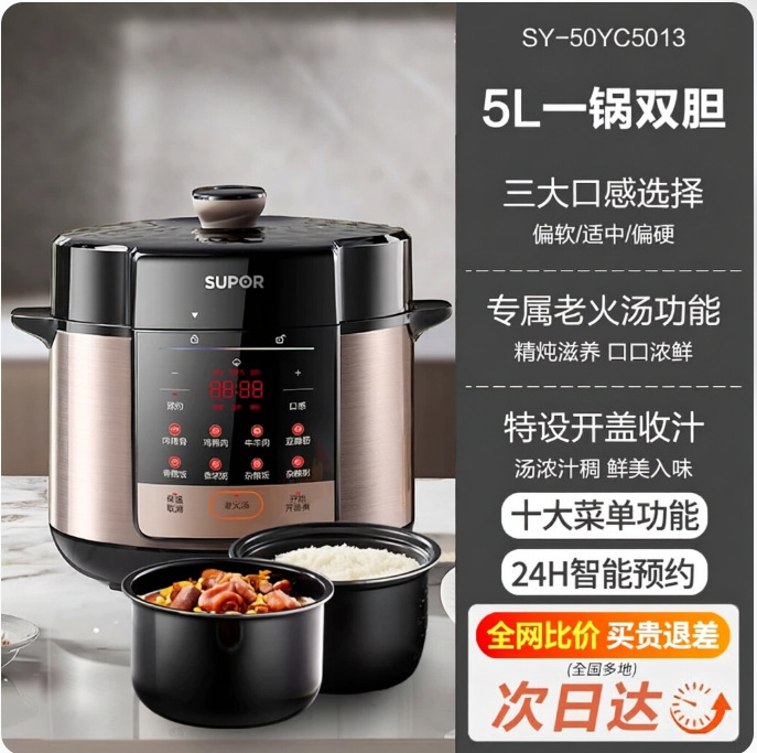 黑色【5L+双不粘内胆】
