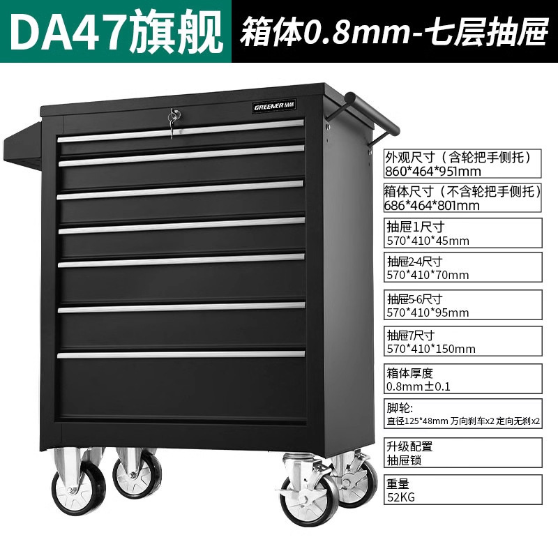 緑林57引き出し自動車修理工具車移動工具箱カート修理工場部品箱鉄重工具箱|undefined