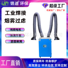 焊烟净化器电焊吸烟机旱焊锡烟雾抛光保焊接烟尘除尘器高效除尘
