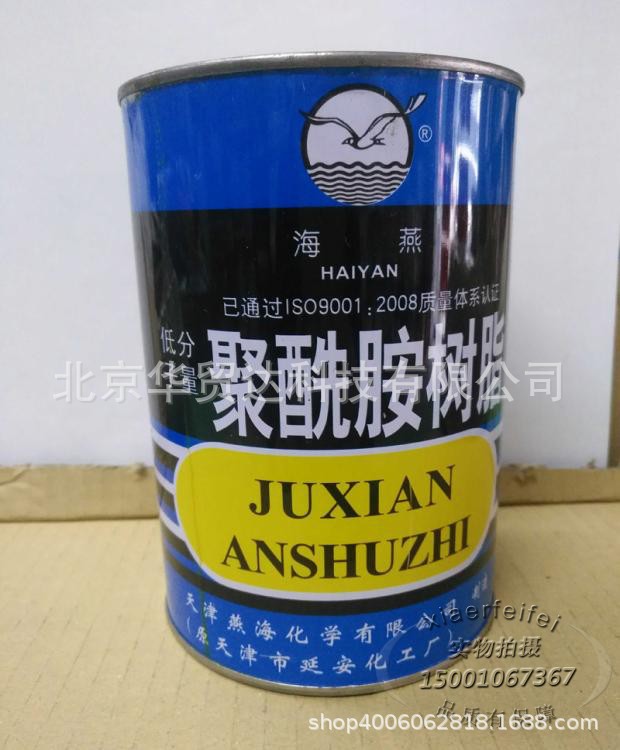 海燕TY651TY203低分子聚酰胺树脂环氧树脂胶固化剂胶粘剂